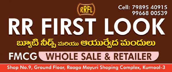 RR First Look.jpg